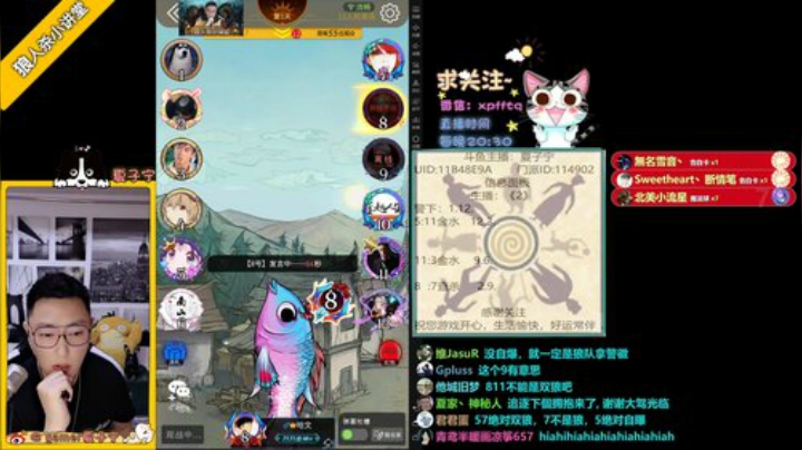 《狼人杀小讲堂》·《逻辑碰碰车》 2020-05-22 19点场