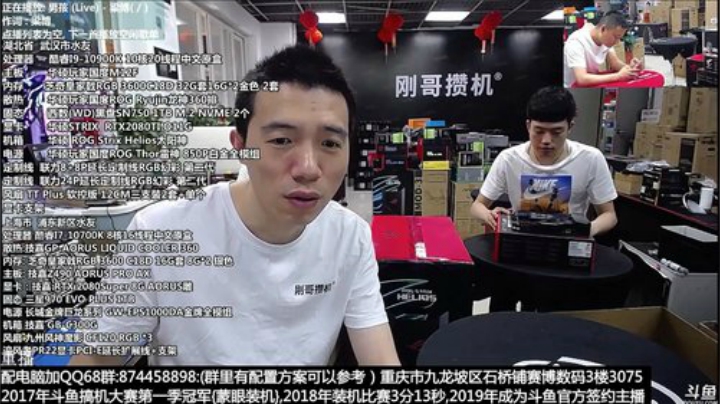 刚哥晚上直播在线写配置 2020-05-22 20点场