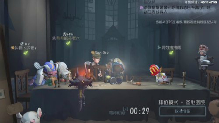 【六神】游戏室 2020-05-23 20点场