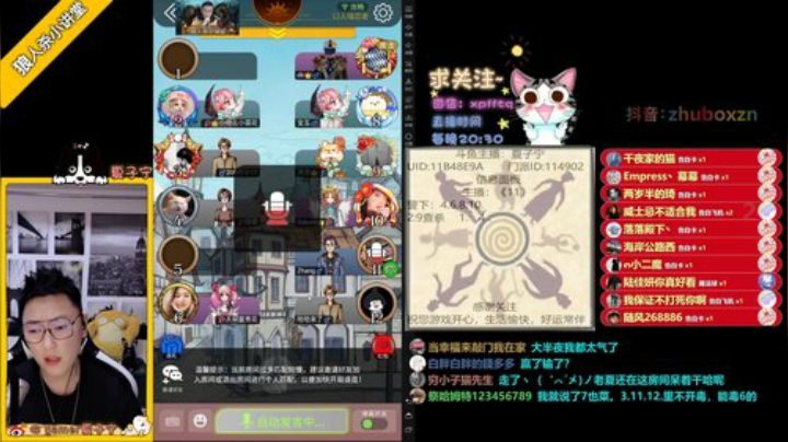 《狼人杀小讲堂》·《逻辑碰碰车》 2020-05-23 01点场