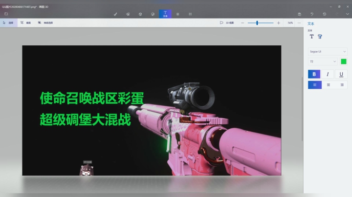 使命召唤战区彩蛋超级碉堡大混战