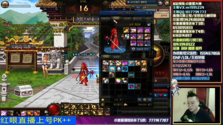 红眼PK上分！！！~~ 2020-05-22 15点场