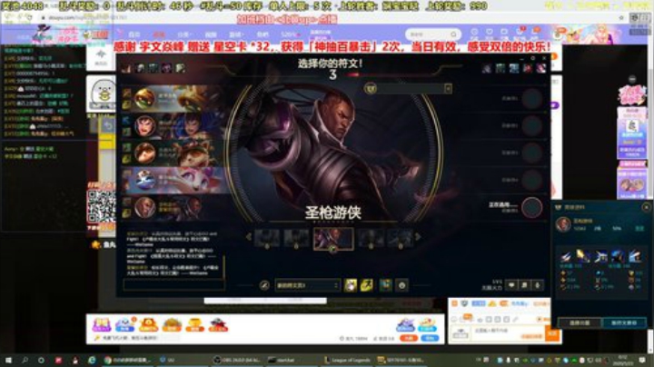 我在斗鱼看白白的胖胖呀直播马里奥制造