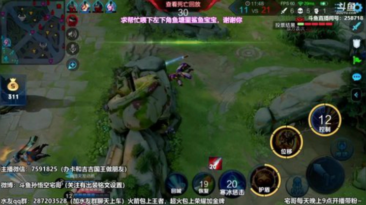 我在斗鱼看国服万场猴王宅哥直播王者荣耀