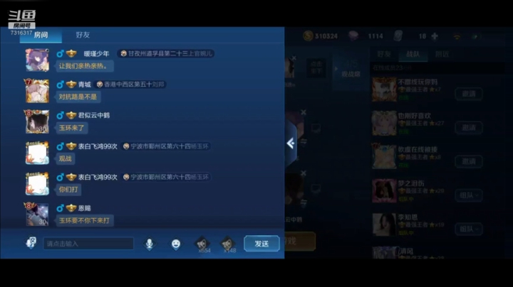 战队内战（2）