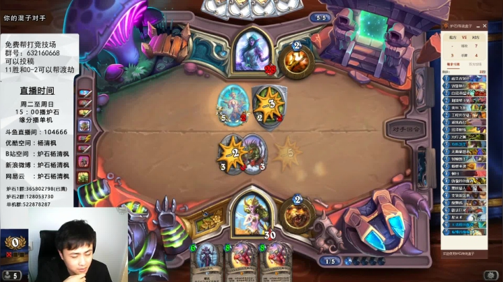 炉石杨清枫每日 ZY-32 竞技场双红龙宇宙德 打的对手怀疑人生