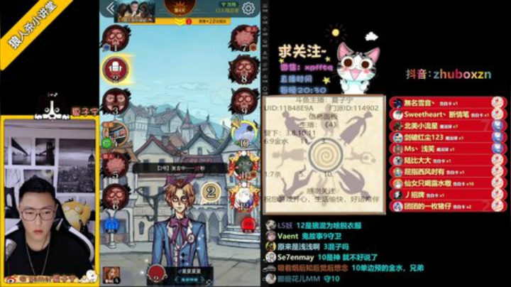 《狼人杀小讲堂》·《逻辑碰碰车》 2020-05-22 21点场