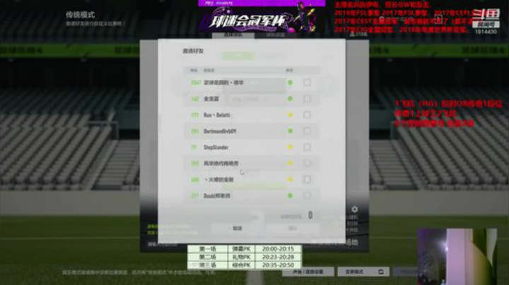 8点PK+球迷冠军杯武汉vs上港 2020-05-21 20点场