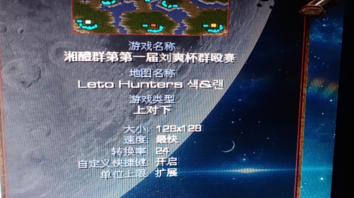 萧巴爽VS威杜鹏2