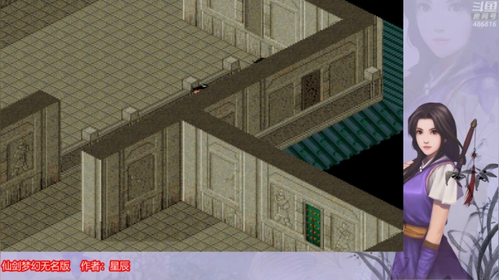 仙剑无名版7
