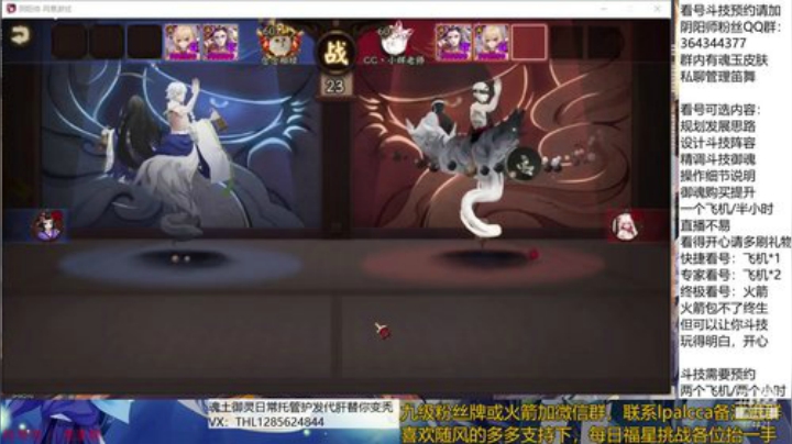 随风：转播比赛指点江山 2020-05-23 18点场