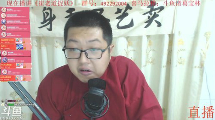 宝林书屋：隋唐英雄传➕崔老道捉妖 2020-05-22 22点场