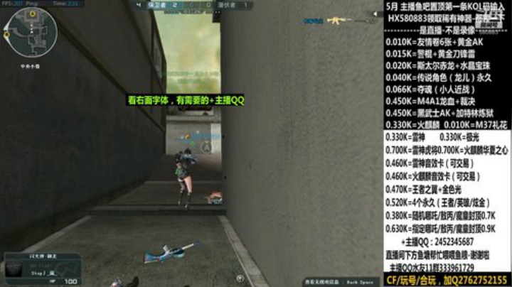 我在斗鱼看太原庞臭臭直播穿越火线