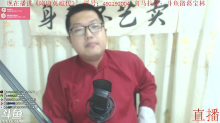 宝林书屋：隋唐英雄传➕崔老道捉妖 2020-05-22 20点场