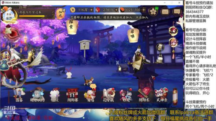 随风：铃鹿御前套路尝试 2020-05-22 23点场