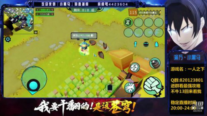 一人最强攻略在此！相约微信1 2020-05-22 19点场