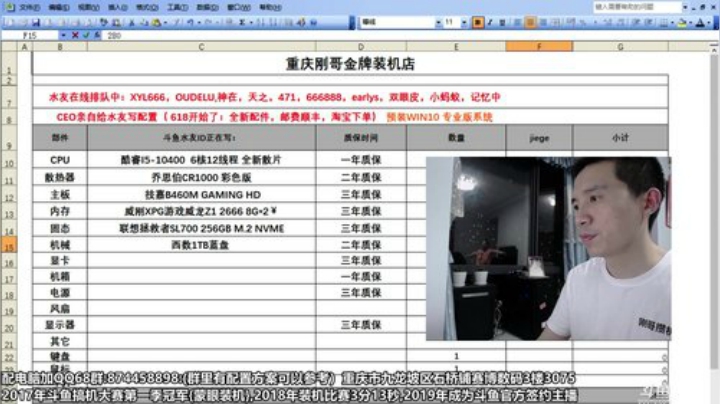 刚哥晚上直播在线写配置 2020-05-22 22点场