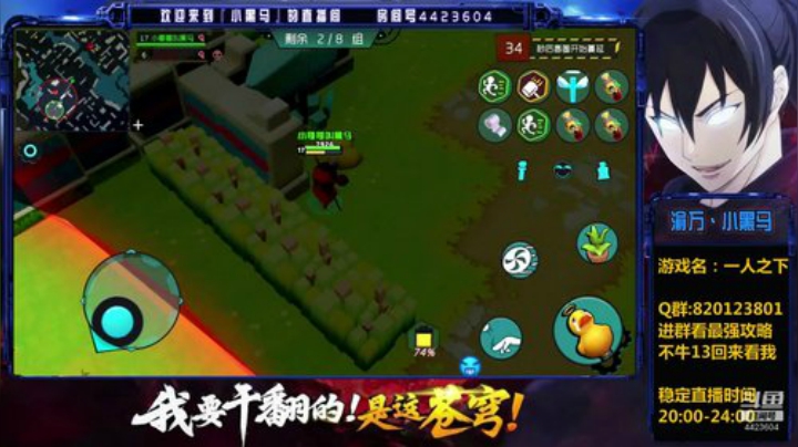 一人最强攻略在此！备战微信1 2020-05-21 20点场