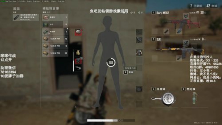 竞技四排 高强度战斗 2020-05-23 08点场