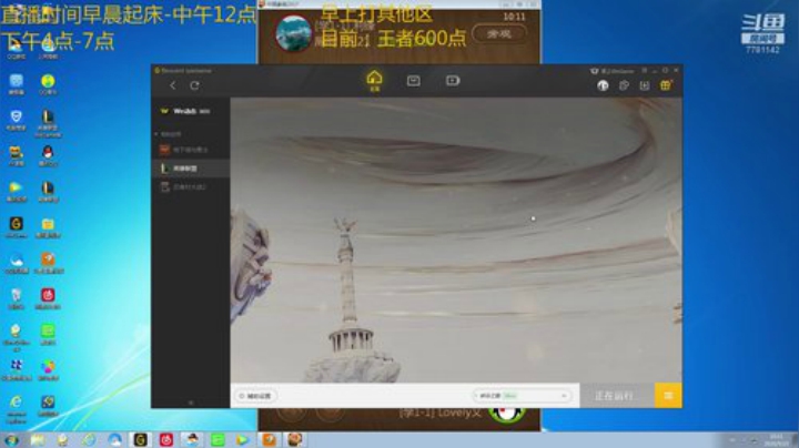 峡谷王者悠米 2020-05-23 09点场
