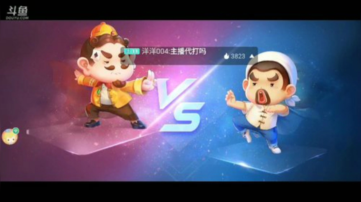 斗地主，斗神主播免费上斗神 2020-05-23 08点场