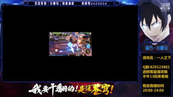 一人最强攻略在此！相约微信1 2020-05-22 21点场