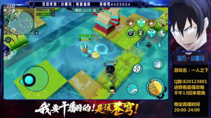 一人最强攻略在此！相约微信1 2020-05-22 23点场