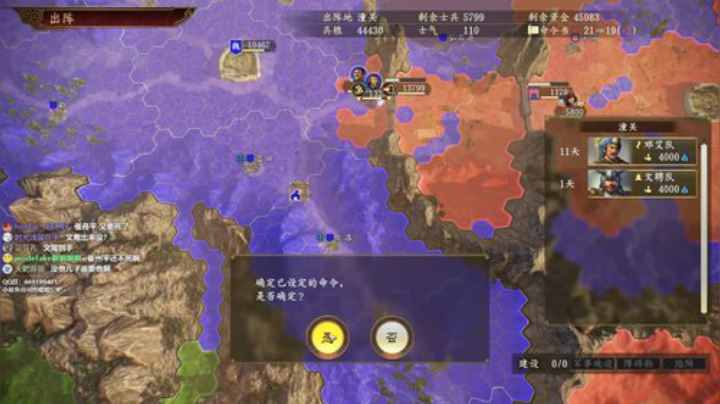 三国志14夷陵孟获 2020-05-23 16点场