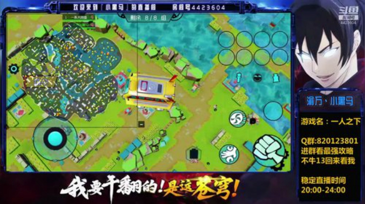 一人最强攻略在此！备战微信1 2020-05-21 22点场