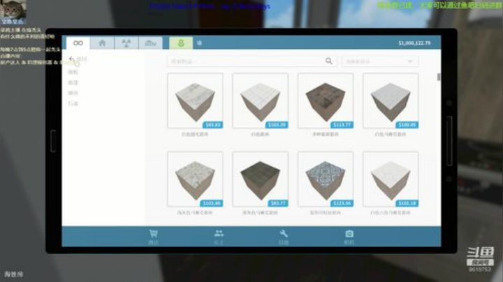 不会起名的菜菜的直播间 2020-05-21 23点场