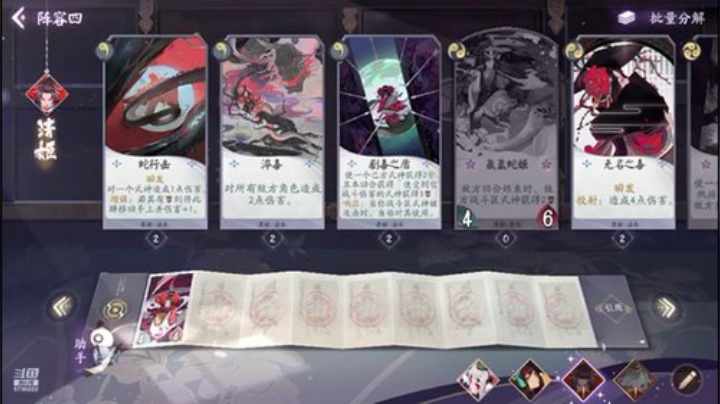铃鹿御前，2 2020-05-21 17点场