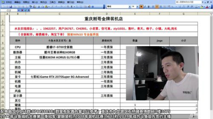 刚哥晚上直播在线写配置 2020-05-22 20点场