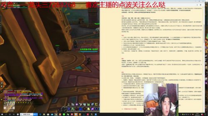 龙头三绝地大菠萝+DBS超级近战组合 2020-05-22 21点场