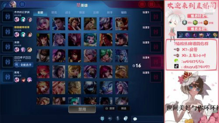 王者局带粉5排 2020-05-23 19点场