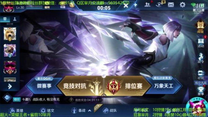 巅峰赛2000冲刺2100~ 2020-05-23 15点场