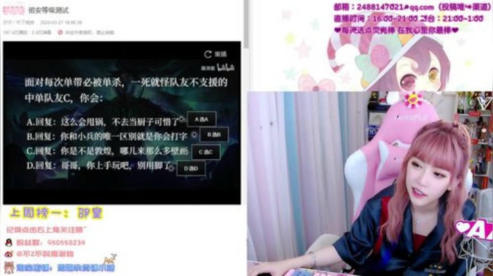 圆园团团发布了一个斗鱼视频2020-05-23