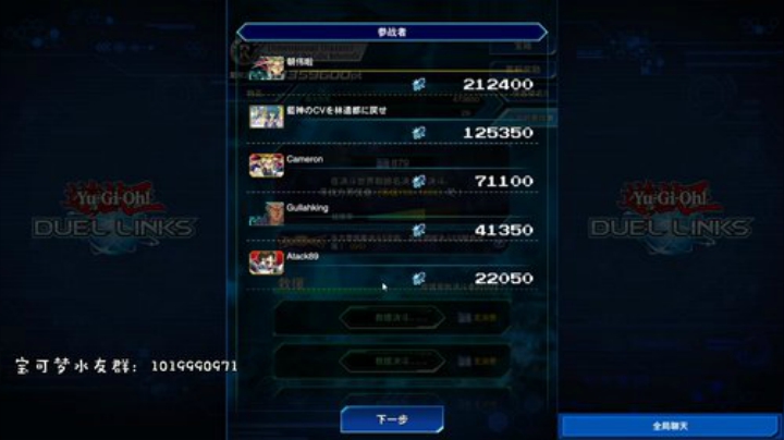 三流的决斗者用着四流的卡组 2020-05-22 20点场