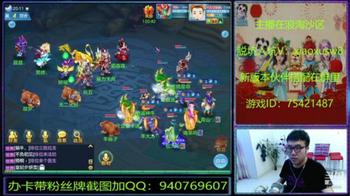 520，我想520，我想“盒”你在一起~ 2020-05-22 19点场