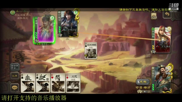 慢点打是三国杀的一个好习惯