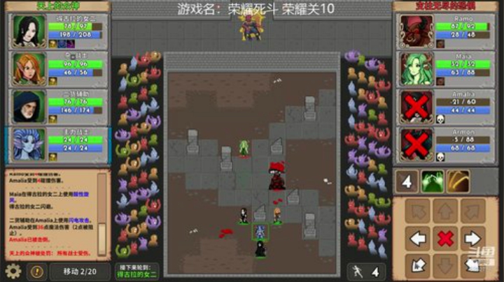 荣耀死斗 荣耀关10 2020-05-20 21点场