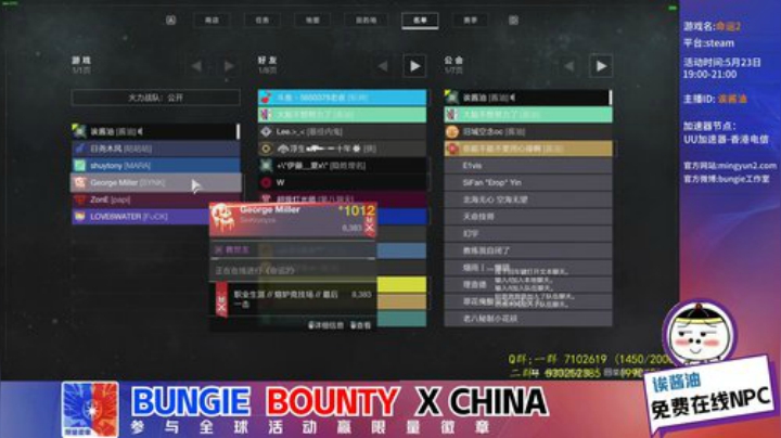 [BungieBounty]7点准时开 2020-05-23 16点场