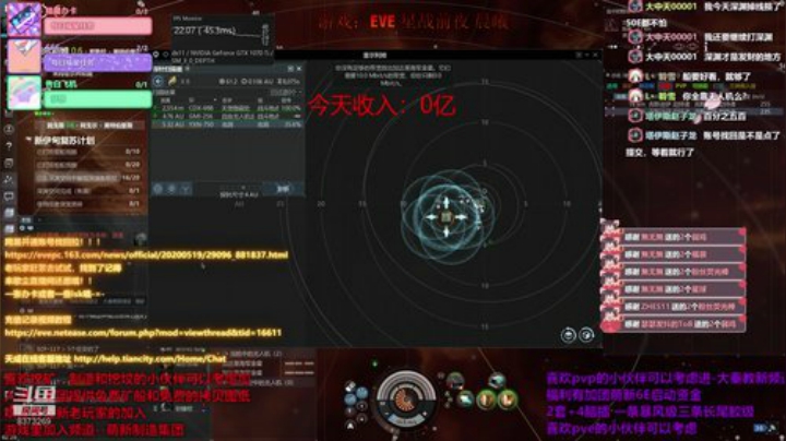 EVE-天使怪追杀榜榜首 2020-05-23 02点场