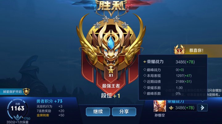 五排带粉连胜屠杀