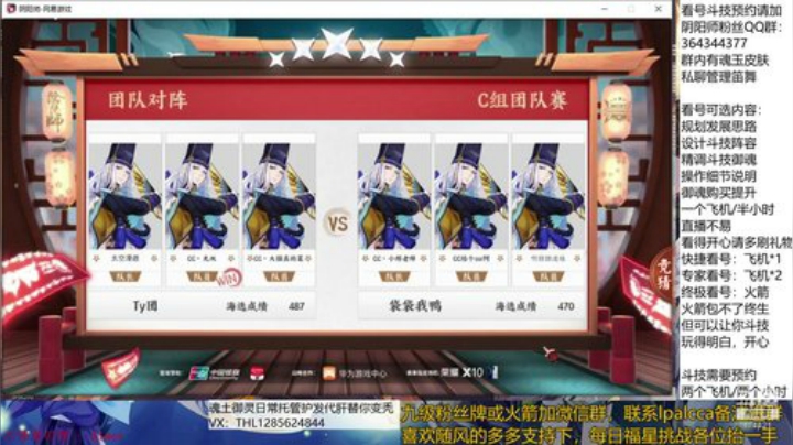 随风：转播比赛指点江山 2020-05-23 16点场