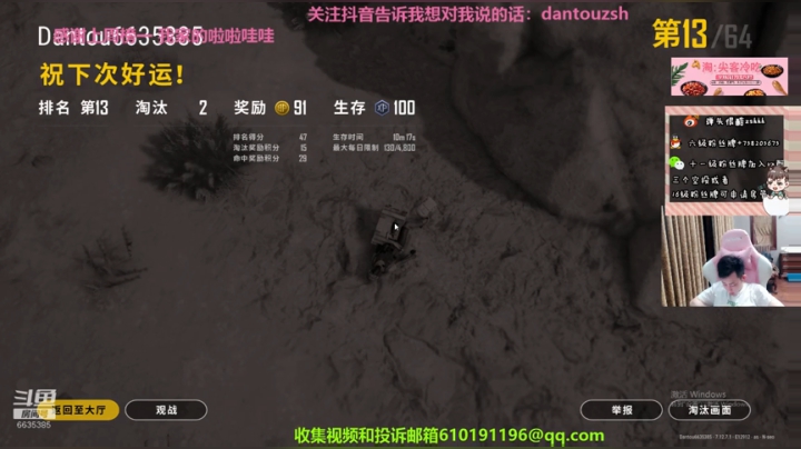 感谢大家陪伴！ 2020-05-24 19点场