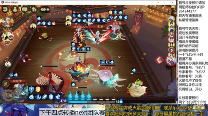 随风：快乐斗技，Best斗技 2020-05-23 11点场