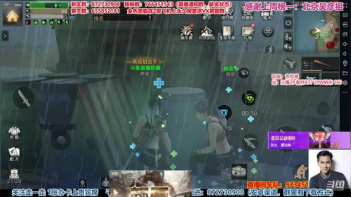 【颜霸】争霸赛之守与偷袭 2020-05-23 18点场