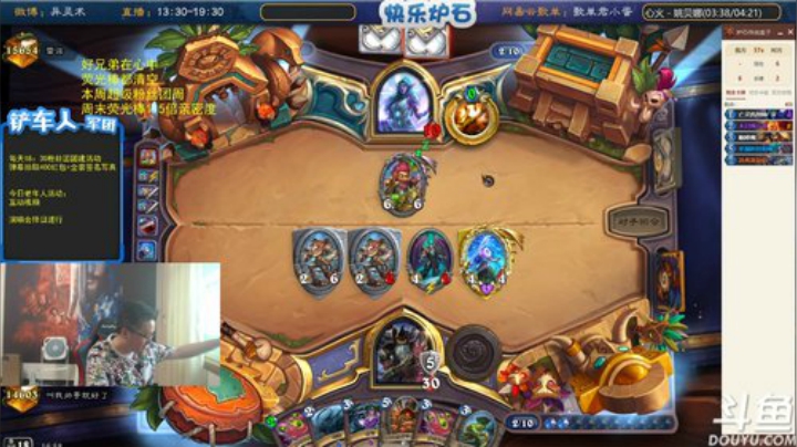 我在斗鱼看异灵术老师直播炉石传说