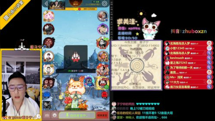 《狼人杀小讲堂》·《逻辑碰碰车》 2020-05-23 21点场