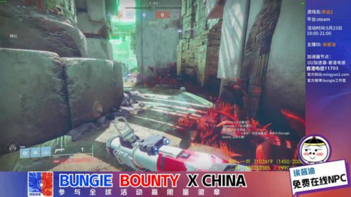 [BungieBounty]7点准时开 2020-05-23 18点场